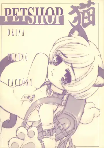 Read [Okina] PET SHOP Neko - Fhentai.net