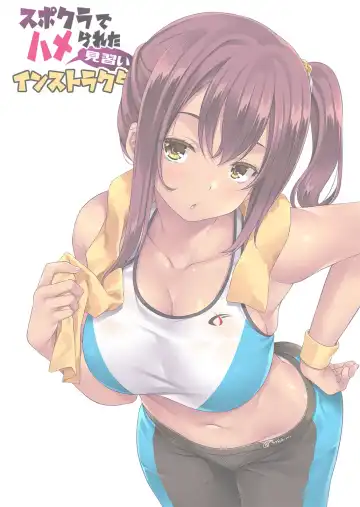 [Mizuhara Yuu] SporClu de Hamerareta Minarai Instructor Fhentai.net - Page 110