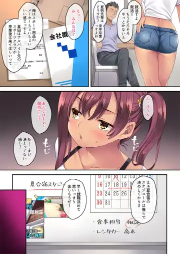 [Mizuhara Yuu] SporClu de Hamerareta Minarai Instructor Fhentai.net - Page 4