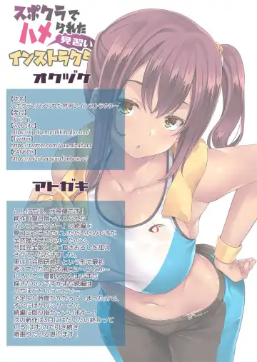 [Mizuhara Yuu] SporClu de Hamerareta Minarai Instructor Fhentai.net - Page 55