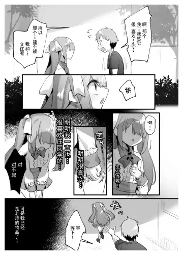 [Pokoten] Onah Otokonoko | 伪娘的阴道 Fhentai.net - Page 22