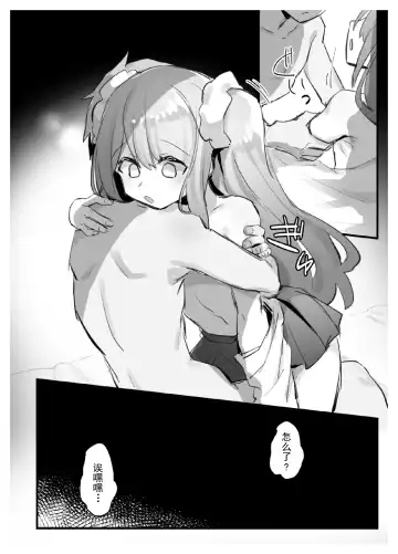 [Pokoten] Onah Otokonoko | 伪娘的阴道 Fhentai.net - Page 39