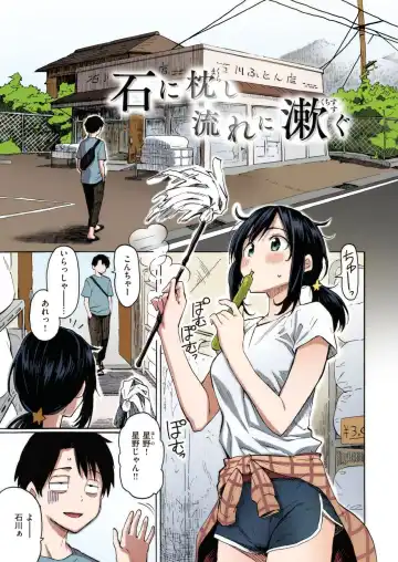 [Fujimaru] You've Laid In Your Bed, Now Make It + Afterstory (decensored) Fhentai - Page 2