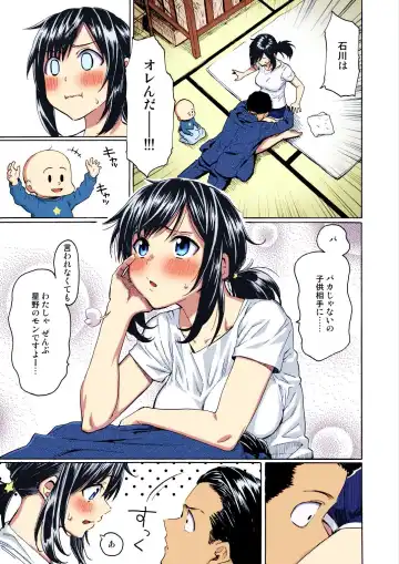 [Fujimaru] You've Laid In Your Bed, Now Make It + Afterstory (decensored) Fhentai - Page 24