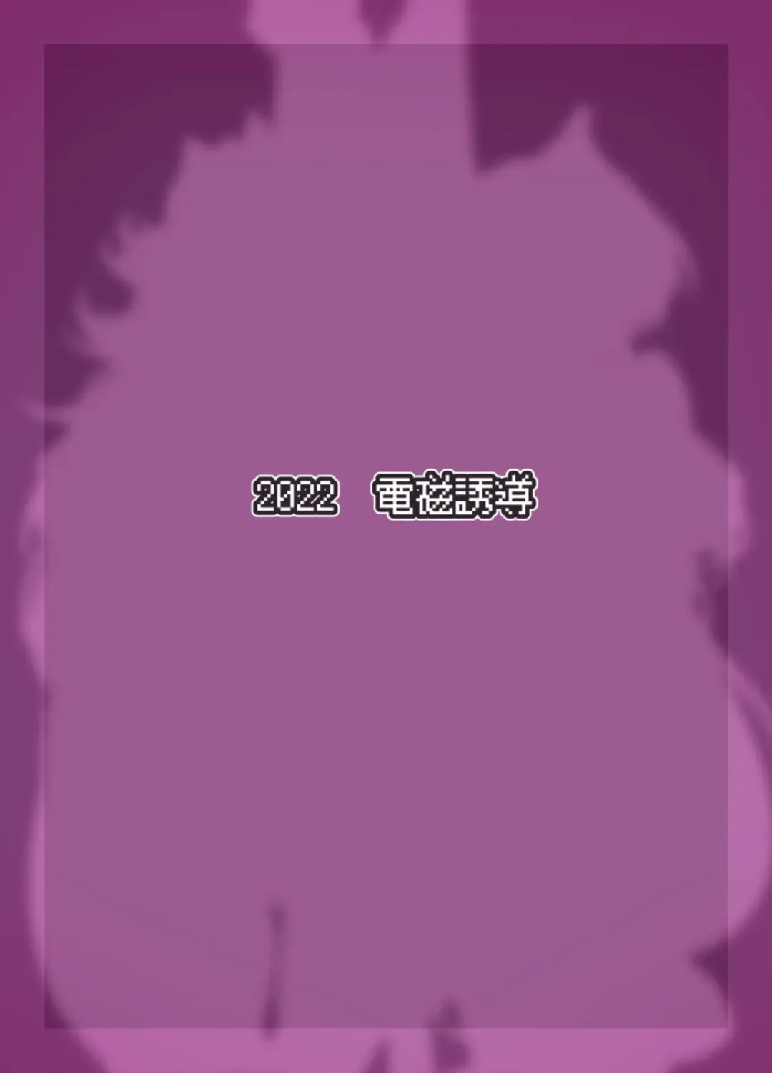 [Murata Denji] Ryuutei-sama no, Oose no Mama ni | As You Command, Dragon Lord Fhentai - Page 16