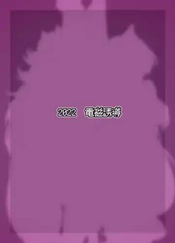 [Murata Denji] Ryuutei-sama no, Oose no Mama ni | As You Command, Dragon Lord Fhentai - Page 16