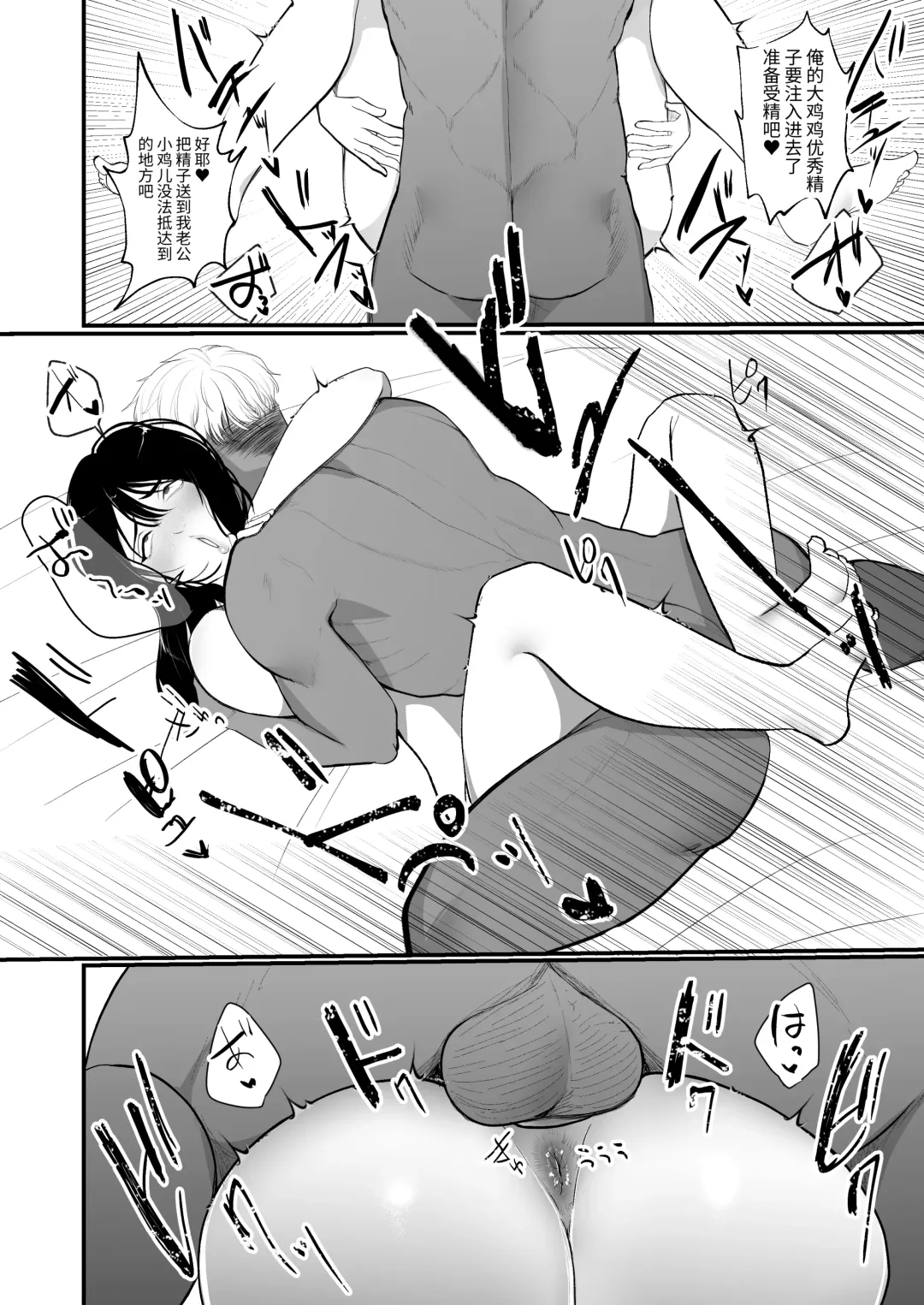 [Giriken] Ninkatsu Hitozuma Akutoku Saimin Ryouhou de Gokainin | 备孕人妻被恶德催眠治疗法搞到怀孕 Fhentai - Page 27