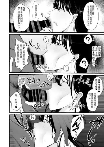 [Giriken] Ninkatsu Hitozuma Akutoku Saimin Ryouhou de Gokainin | 备孕人妻被恶德催眠治疗法搞到怀孕 Fhentai - Page 9