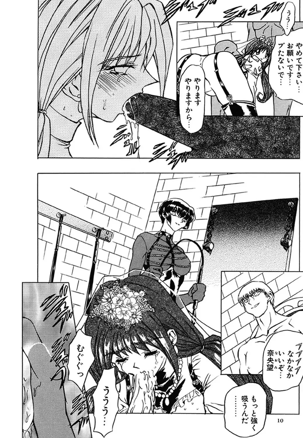 [Maro] Contact Fhentai - Page 10