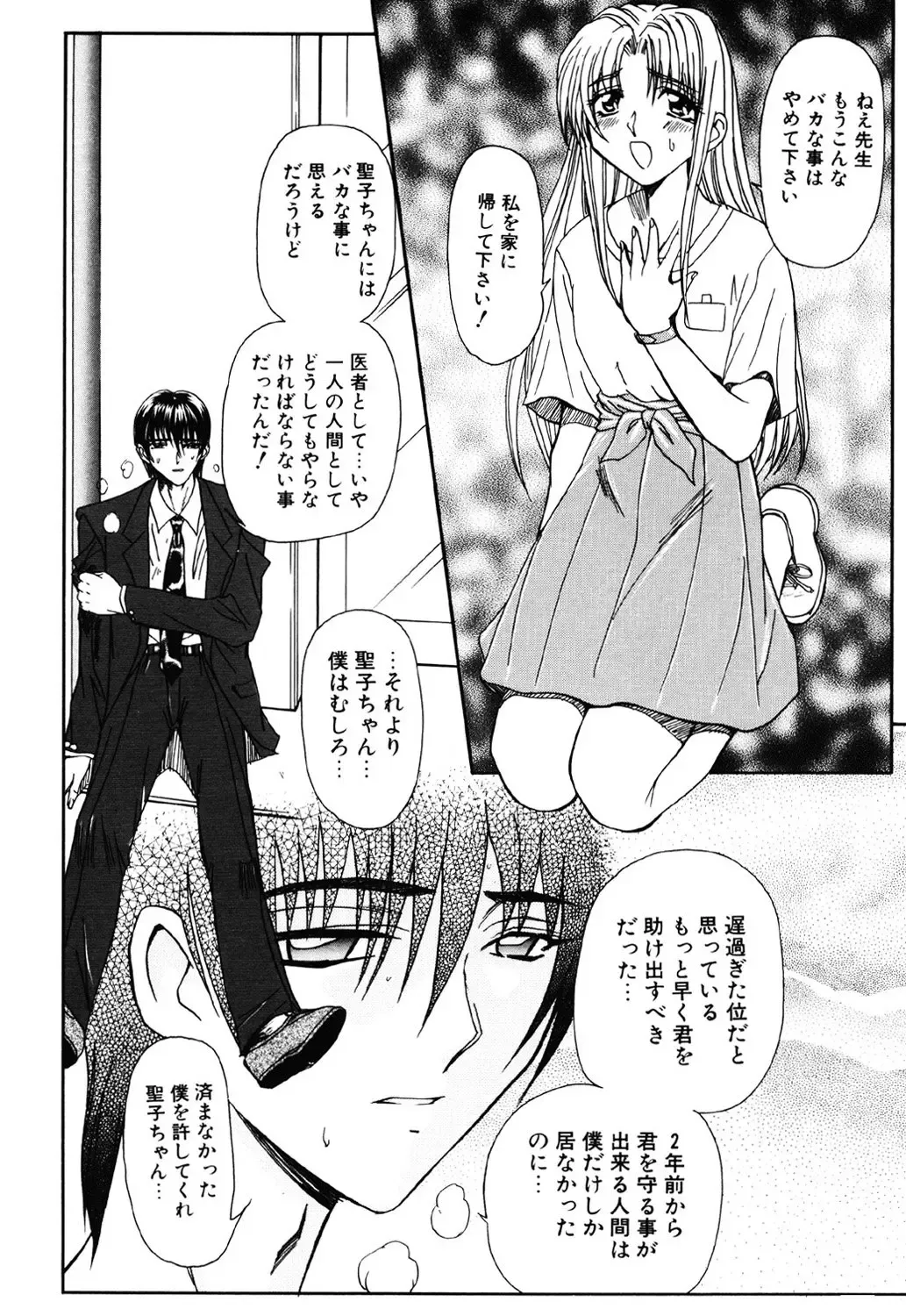 [Maro] Contact Fhentai - Page 108