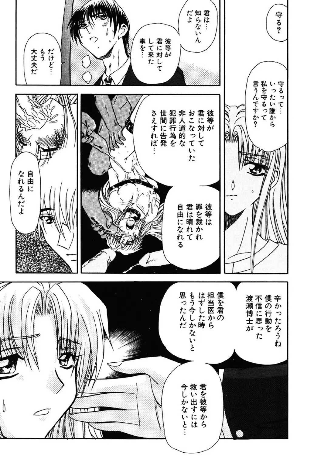 [Maro] Contact Fhentai - Page 109