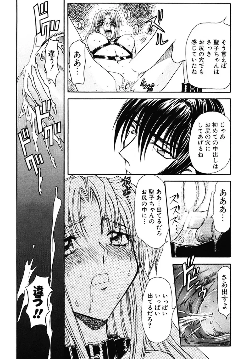 [Maro] Contact Fhentai - Page 122