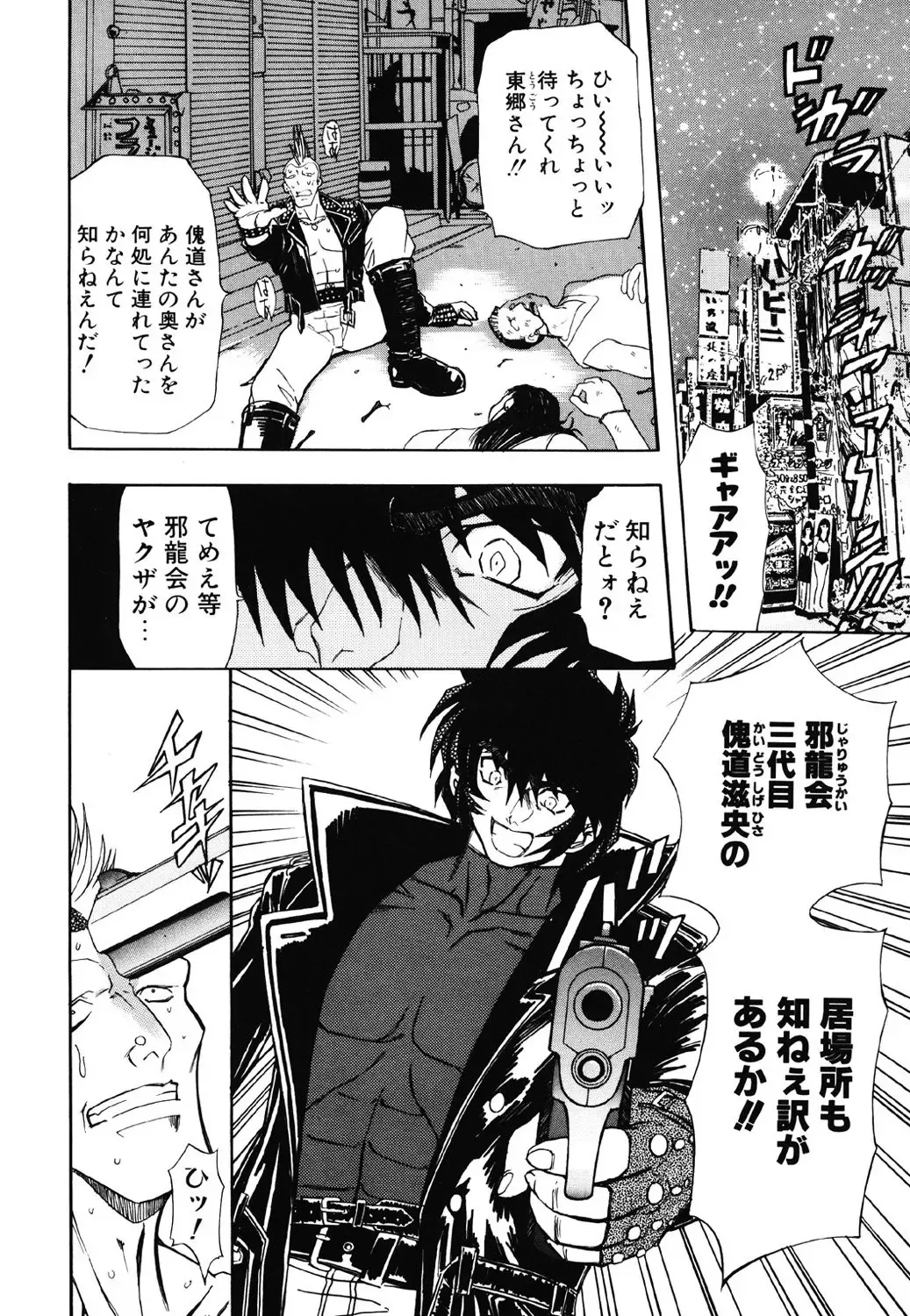 [Maro] Contact Fhentai - Page 126