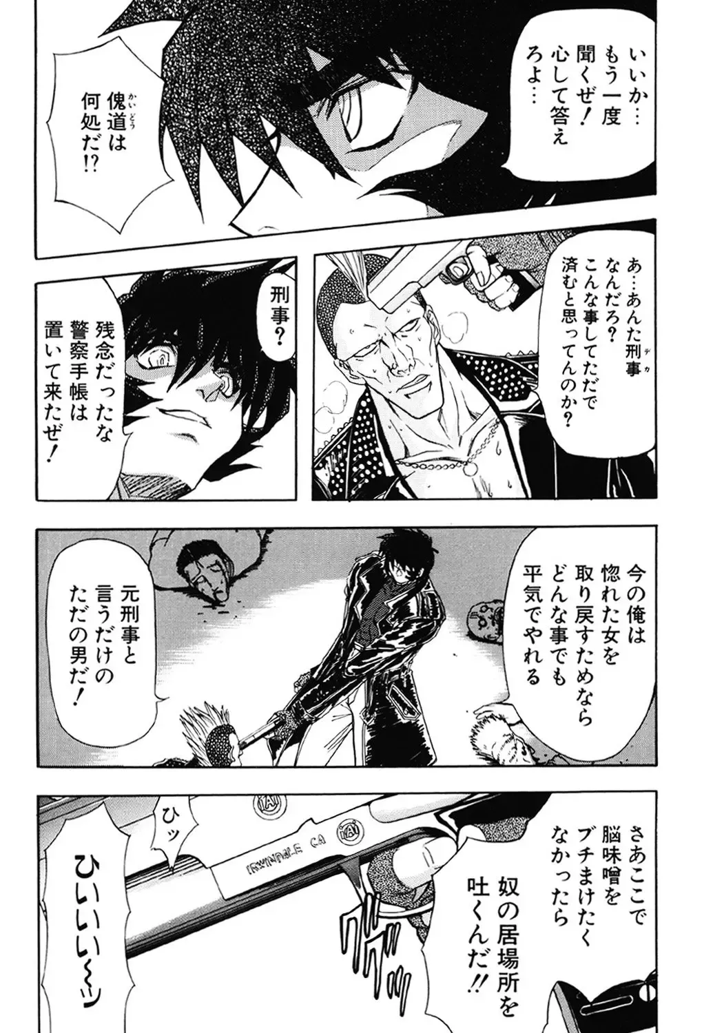 [Maro] Contact Fhentai - Page 127