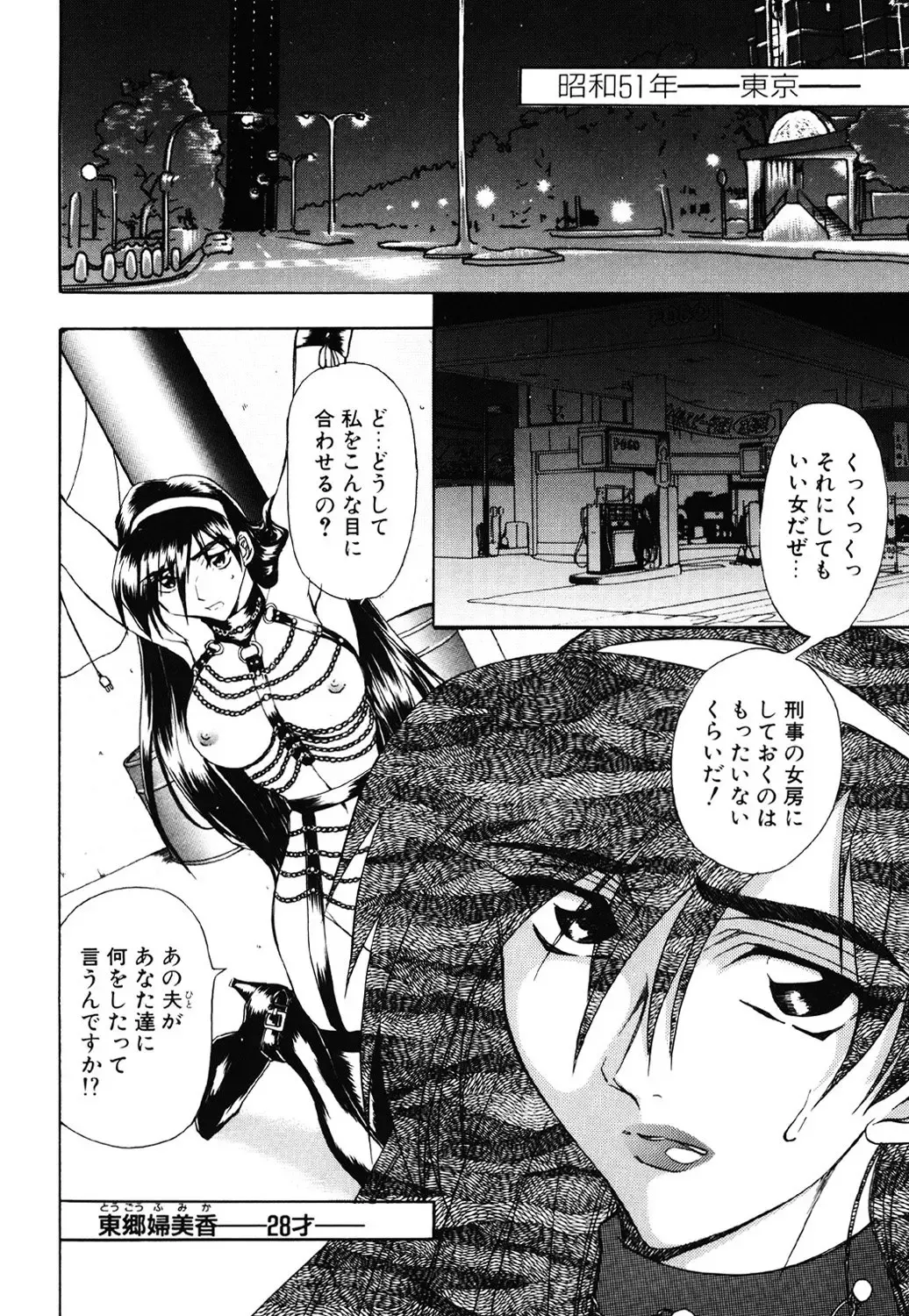 [Maro] Contact Fhentai - Page 128