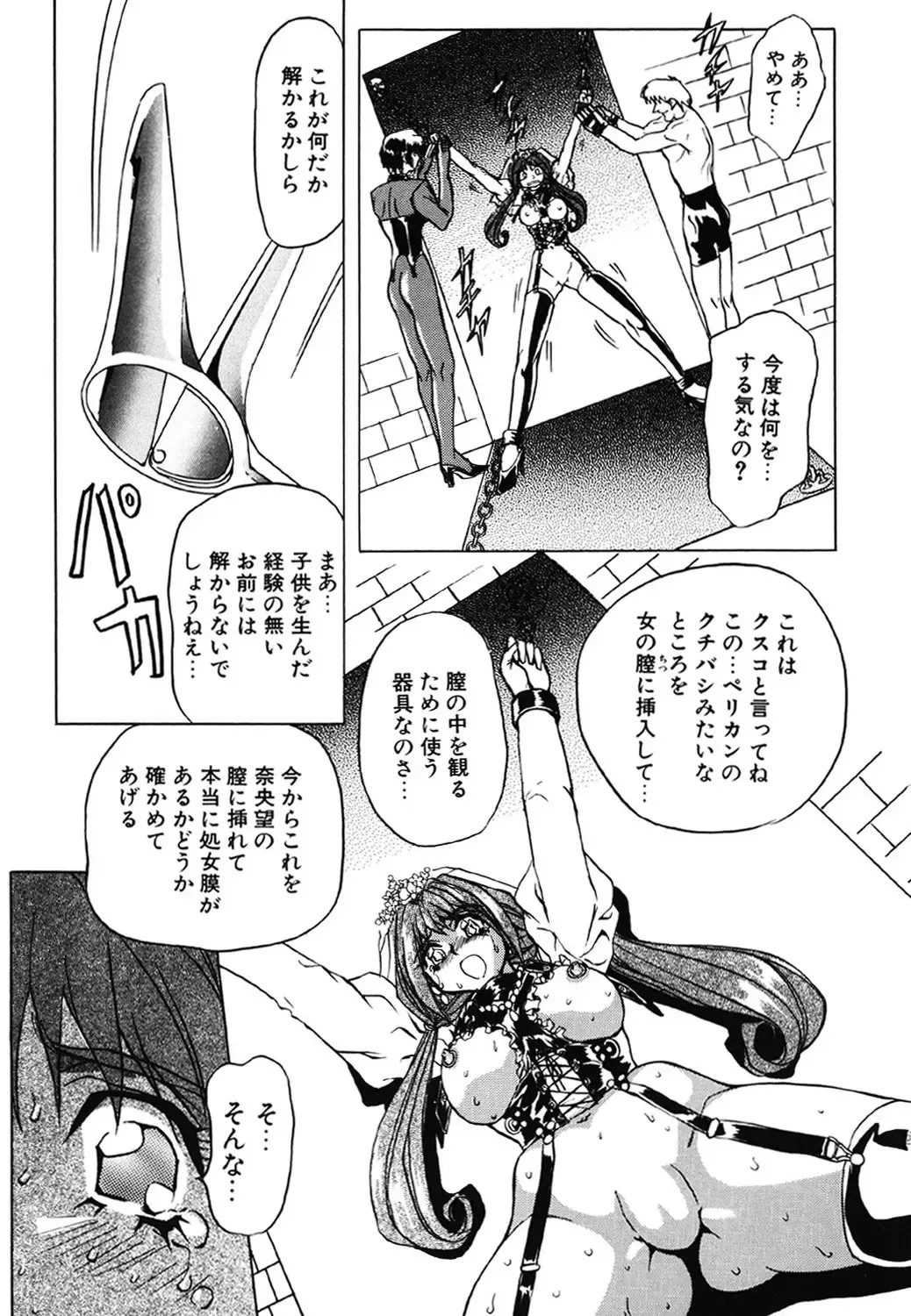 [Maro] Contact Fhentai - Page 13