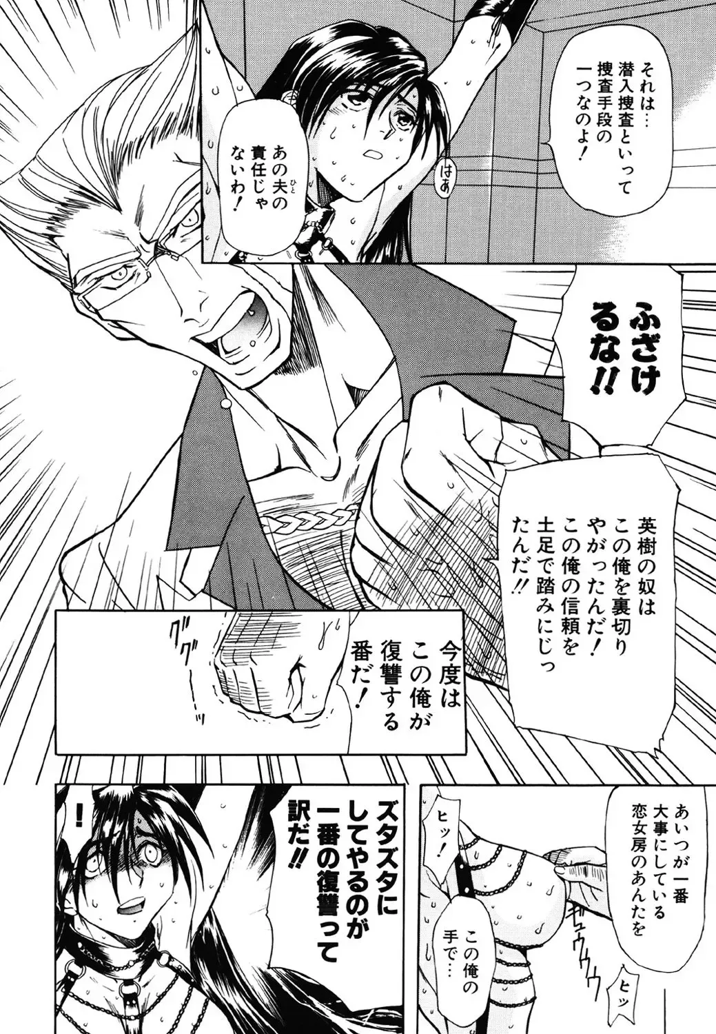 [Maro] Contact Fhentai - Page 130