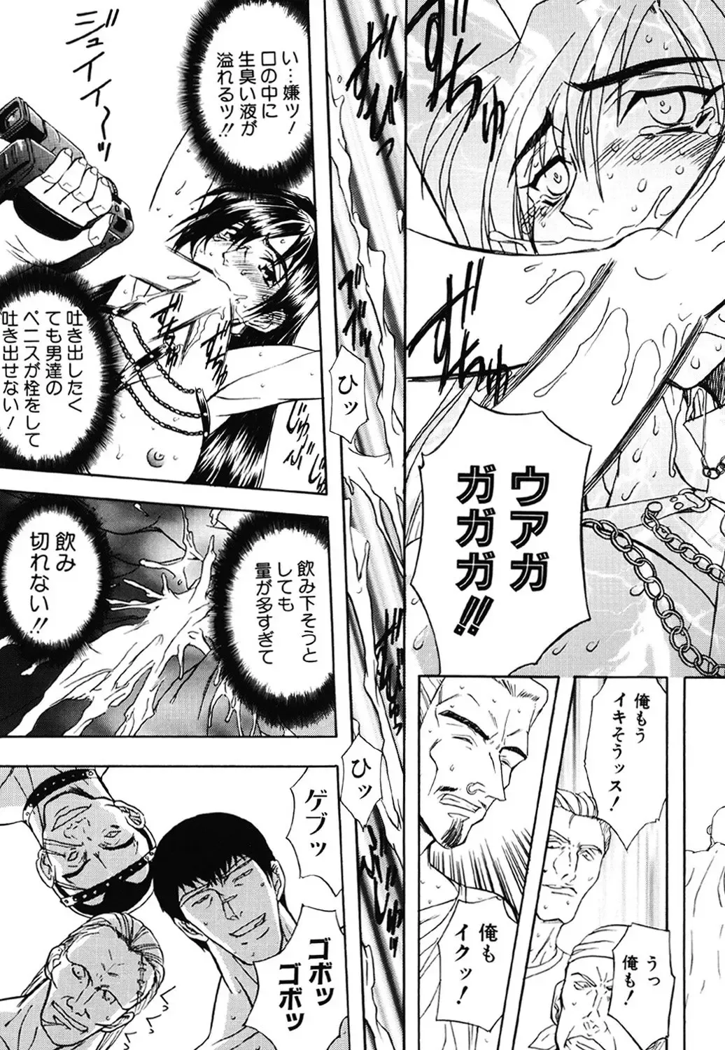 [Maro] Contact Fhentai - Page 135