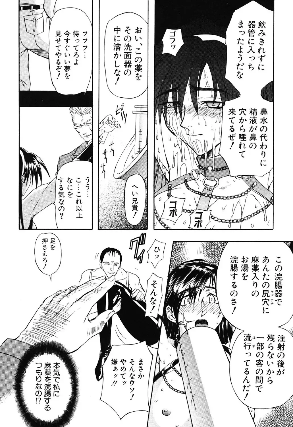 [Maro] Contact Fhentai - Page 136