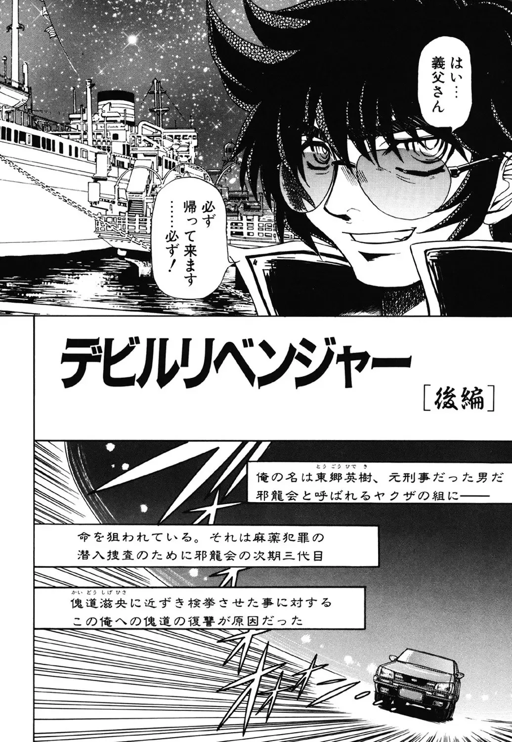 [Maro] Contact Fhentai - Page 146