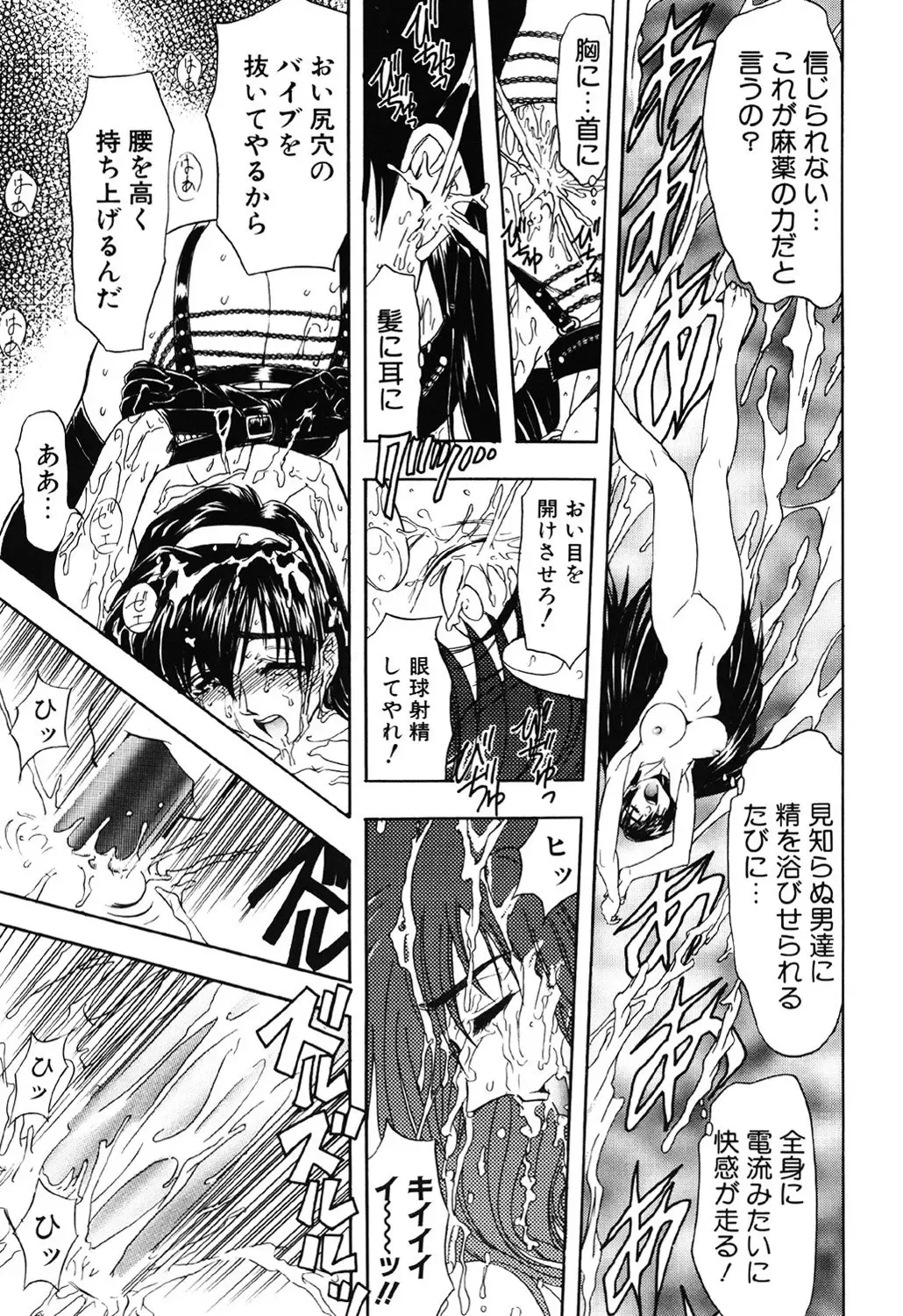 [Maro] Contact Fhentai - Page 153