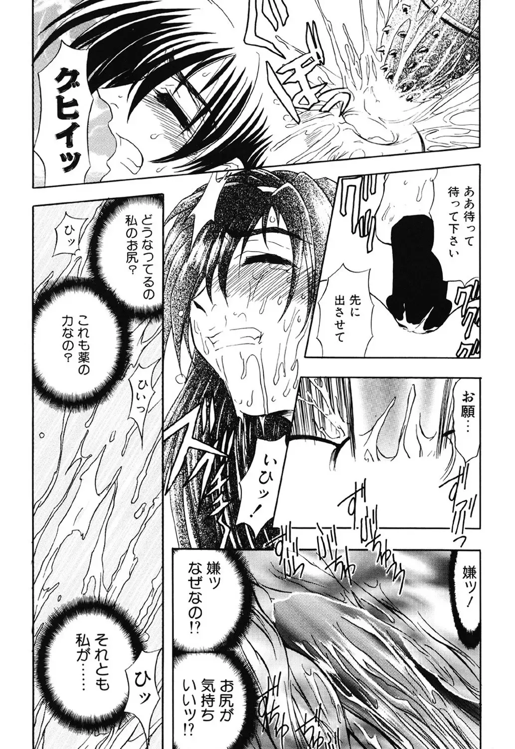 [Maro] Contact Fhentai - Page 154