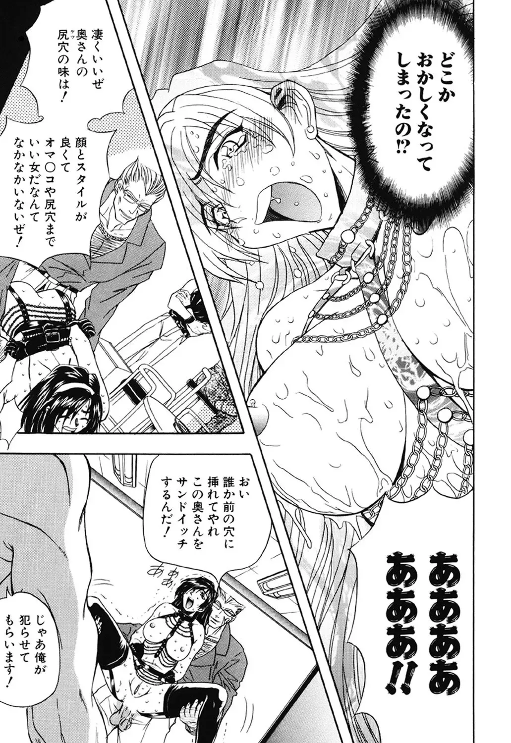 [Maro] Contact Fhentai - Page 155