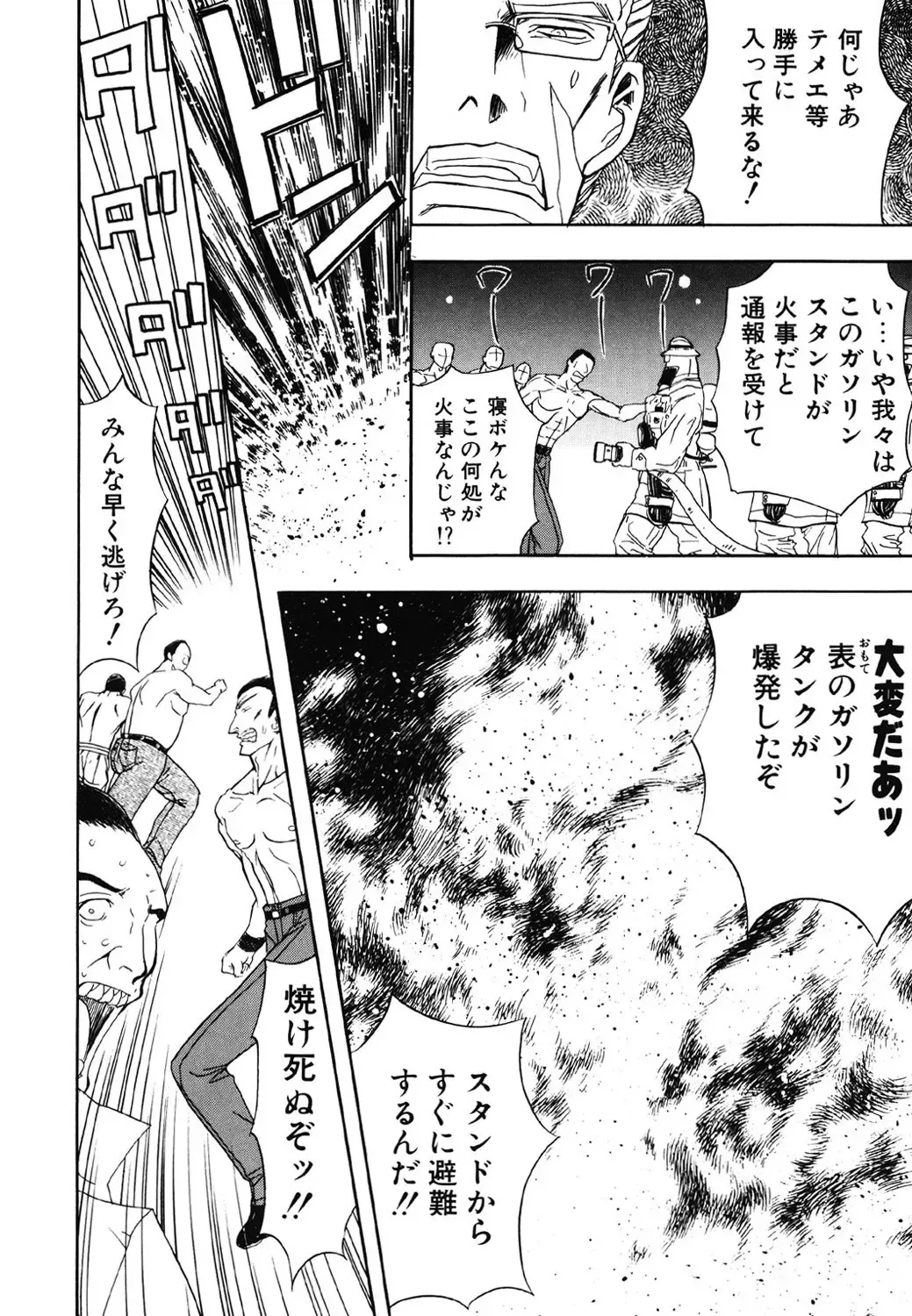 [Maro] Contact Fhentai - Page 162