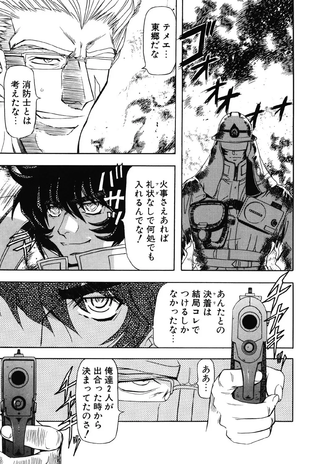 [Maro] Contact Fhentai - Page 163