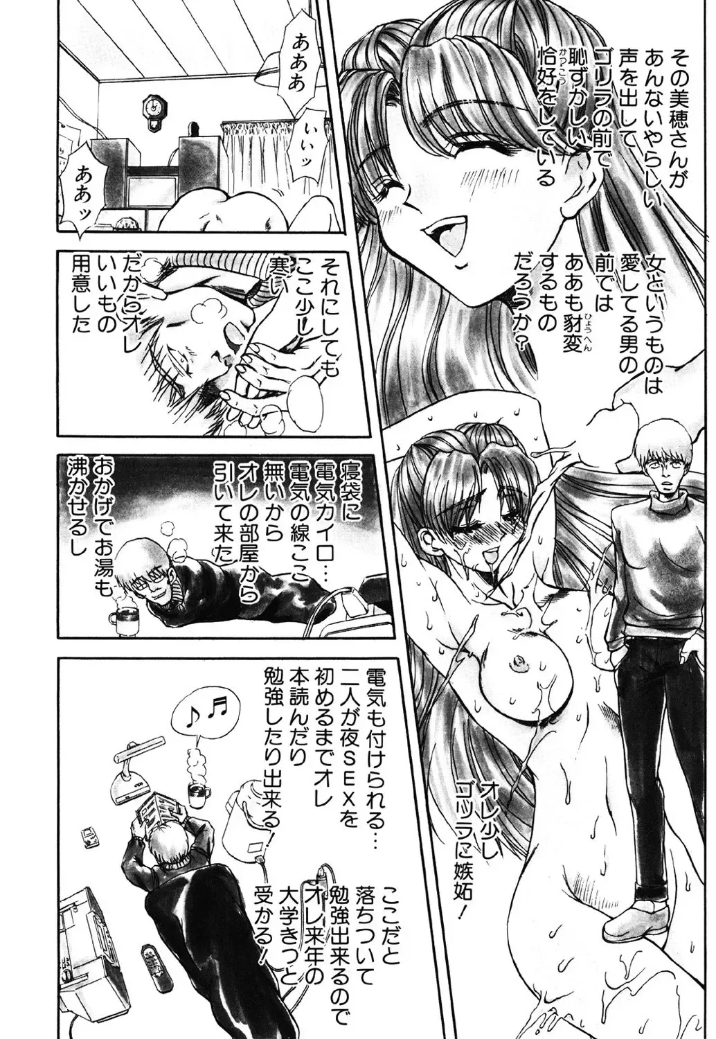 [Maro] Contact Fhentai - Page 30