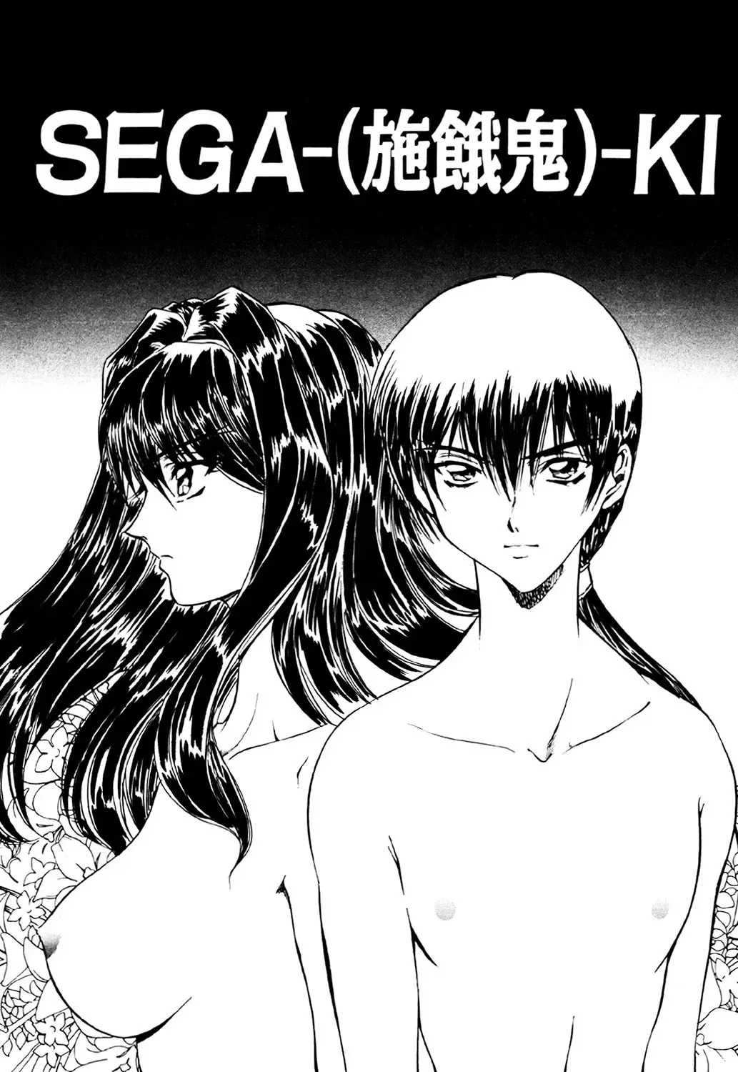 [Maro] Contact Fhentai - Page 65