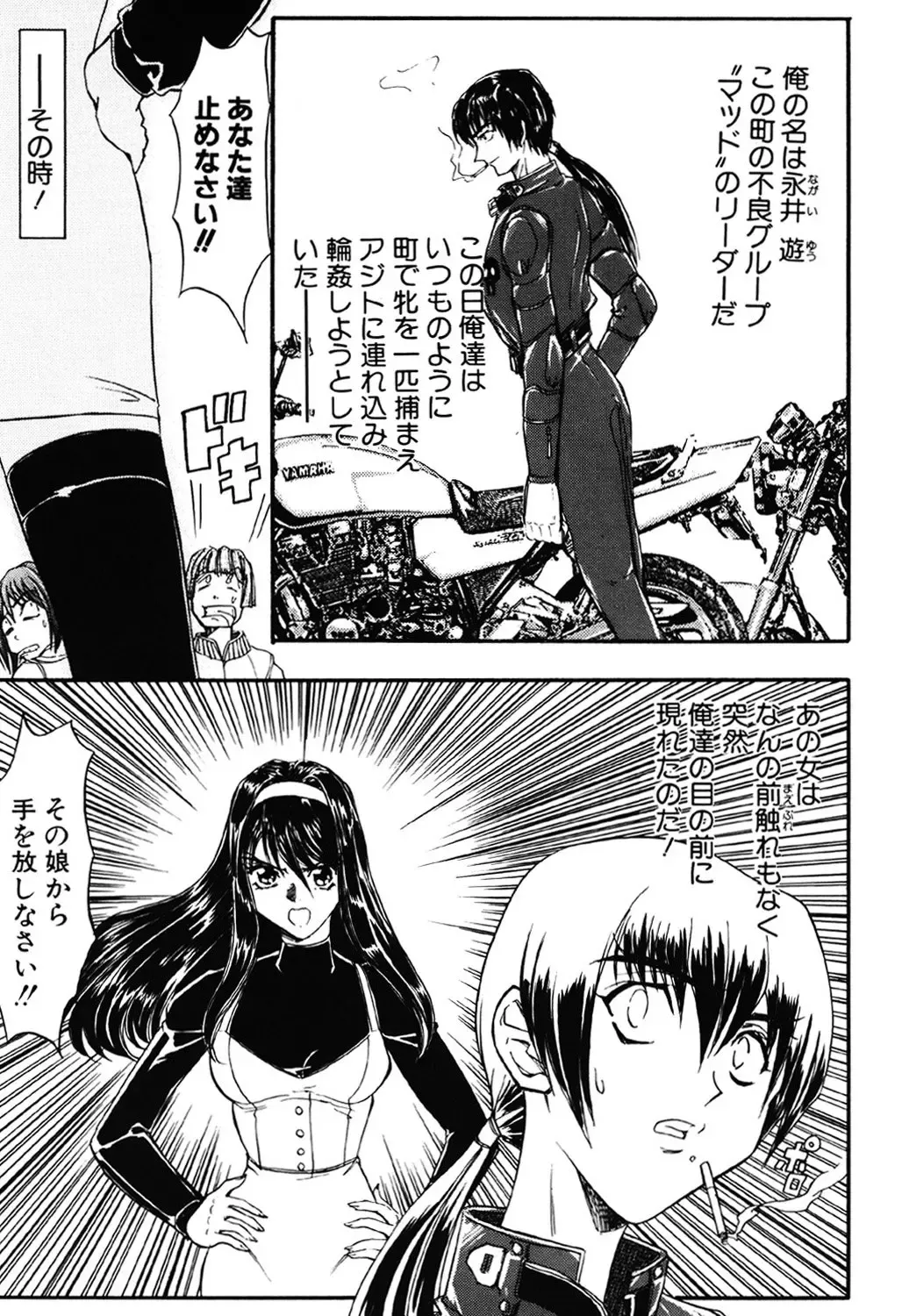 [Maro] Contact Fhentai - Page 67