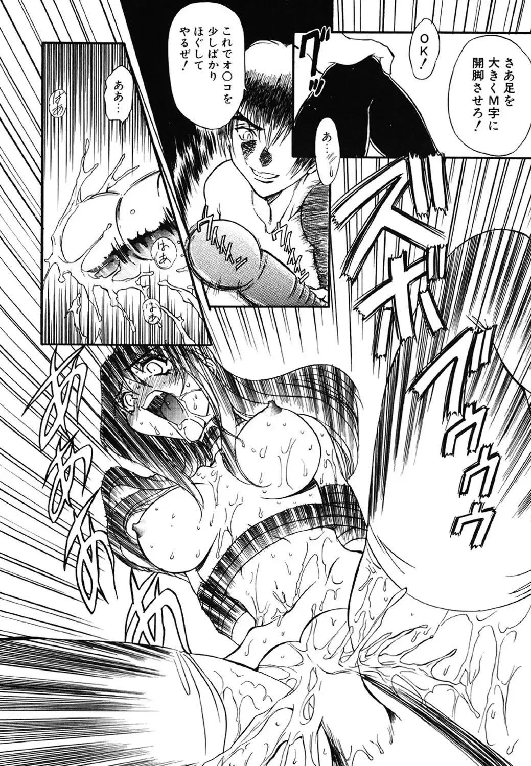 [Maro] Contact Fhentai - Page 72