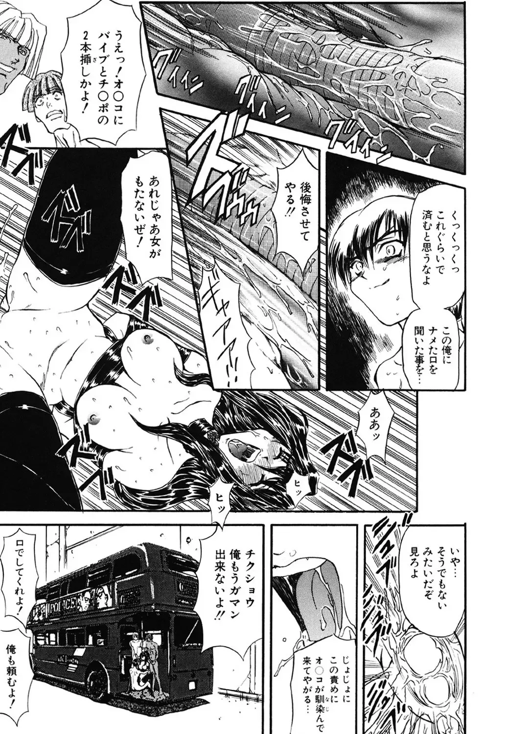 [Maro] Contact Fhentai - Page 73