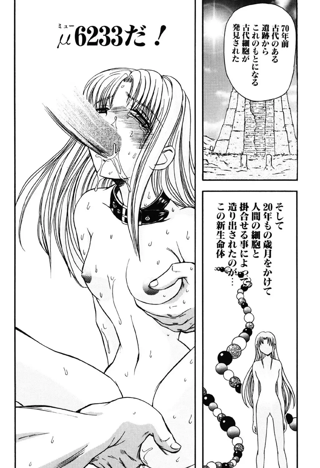 [Maro] Contact Fhentai - Page 95