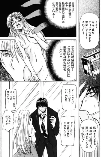 [Maro] Contact Fhentai - Page 113