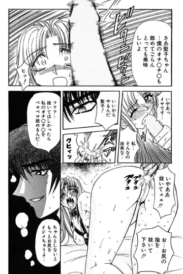 [Maro] Contact Fhentai - Page 116