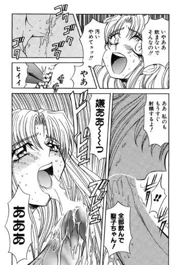 [Maro] Contact Fhentai - Page 119