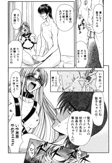 [Maro] Contact Fhentai - Page 120