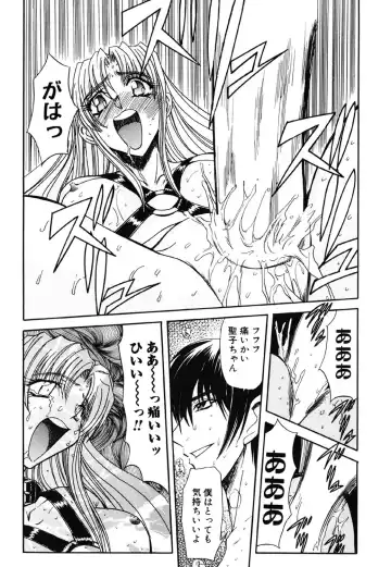 [Maro] Contact Fhentai - Page 121