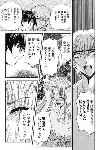 [Maro] Contact Fhentai - Page 123