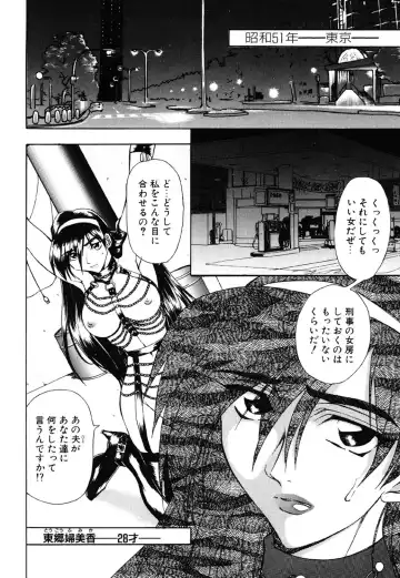 [Maro] Contact Fhentai - Page 128