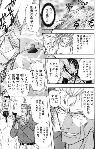 [Maro] Contact Fhentai - Page 134