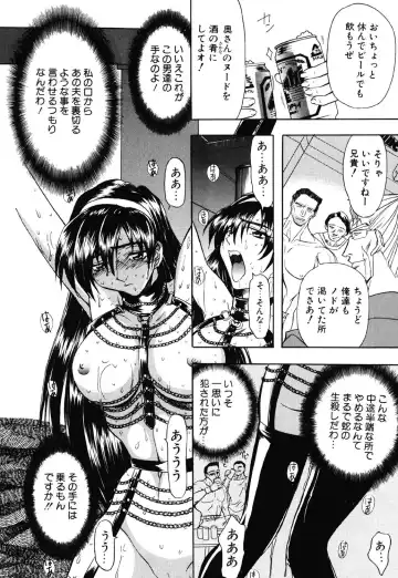 [Maro] Contact Fhentai - Page 140