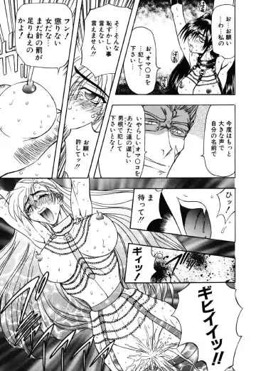 [Maro] Contact Fhentai - Page 143