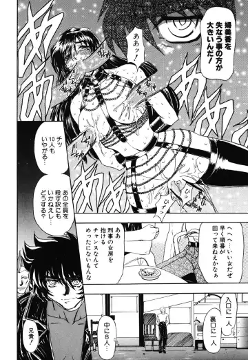 [Maro] Contact Fhentai - Page 148