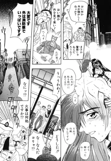 [Maro] Contact Fhentai - Page 161