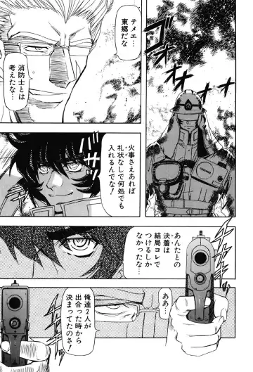 [Maro] Contact Fhentai - Page 163