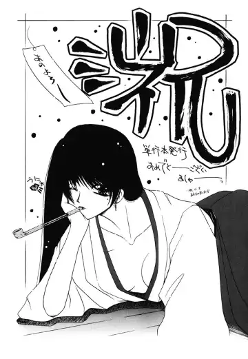 [Maro] Contact Fhentai - Page 166