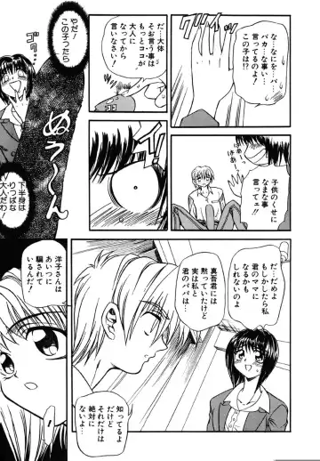 [Maro] Contact Fhentai - Page 51